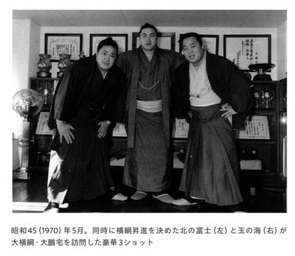 画像]史上初の雲竜型と不知火型の土俵入りを披露。「北玉時代」と呼ば