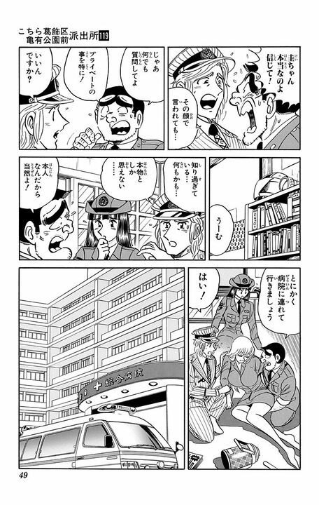 【こち亀】「昨夜女湯に潜入した男が...」 両さんが麗子に入れ替わった体でなりすますがバレないのか...？_5