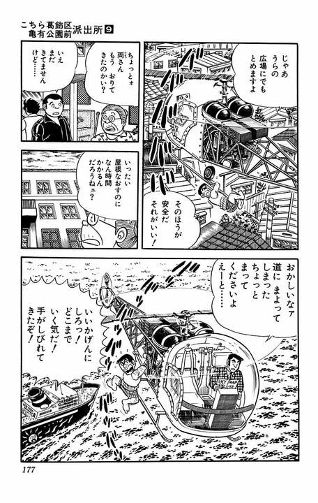 【こち亀】直接麺にかじりつく、麵を熱いお茶の中にいれてふやかす…昭和のインスタントラーメンは無茶苦茶だった!?_19
