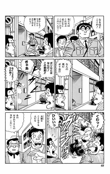 【こち亀】「暴力団出ていけ！」市民の声でまさかのイメチェン計画!? 両さんが提案した“平均的サラリーマンスタイル”の全貌_5