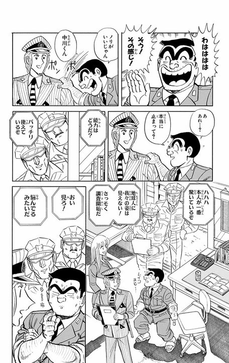 【こち亀】ギャグ漫画なのに地球の命運が両さんに託された!? 宇宙人が時間停止能力で人類をテストする異色ハードSF展開_4