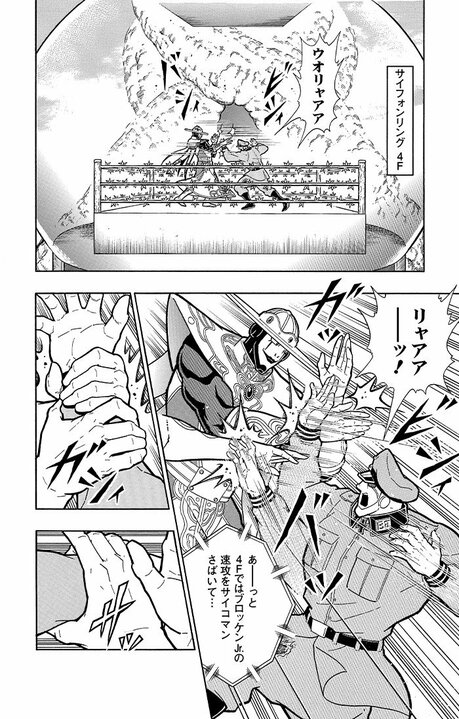 〈キン肉マン事件簿〉こじらせ超人バッファローマンのルーツは超人界きっての名門一族。「神をも超える新たな力を手に入れろ」と命じられ…〈『キン肉マン』特別企画 #４〉_2