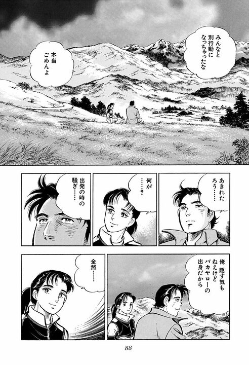 新婚早々に不倫のにおい…豪雨の山小屋で若い女性と二人きり サラリーマンが迎えた最高で最悪の展開_46