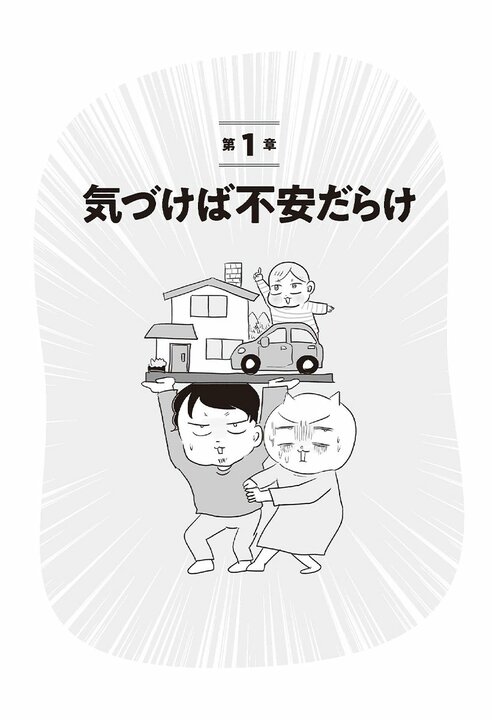 「このままだと1.3億円の負債」宣告で目が覚めた！ テレ東社員＆漫画家の真船佳奈が行き当たりばったり人生から抜け出した方法_10