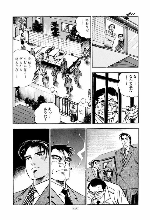 「私は会社と恋愛をしたい」30年前のサラリーマン金太郎が突きつけた、令和にも通じる革新的な要望_34