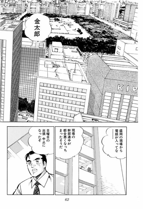 新婚早々に不倫のにおい…豪雨の山小屋で若い女性と二人きり サラリーマンが迎えた最高で最悪の展開_20