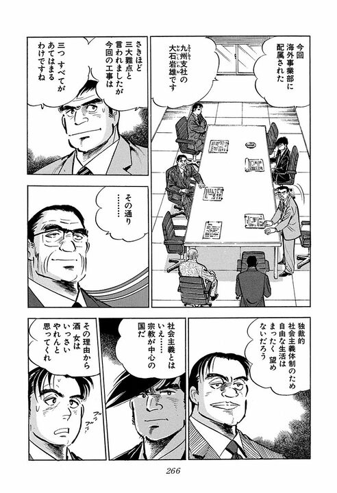 年賀客100人超えが退職後はゼロに…元銀行副頭取の孤独に金太郎が寄り添う_42