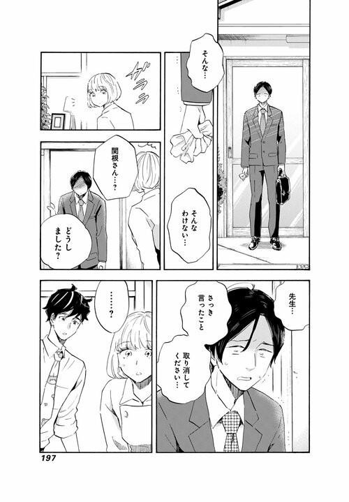 「こんな地獄に連れてこないでくれ」アルコール依存症患者の父が息子に願った心の叫び――漫画『Shrink〜精神科医ヨワイ〜』はなぜ家族の問題を描くのか？_37