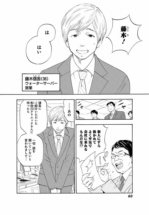 自殺率は先進国で最悪レベル…隠れ精神病大国、日本の“心の闇”を描いた異色の漫画。NHKドラマ化の先に見据える日本の精神医療への期待「この国には苦しむ心を持つ人を待ち受ける甘い罠が多すぎる」_4