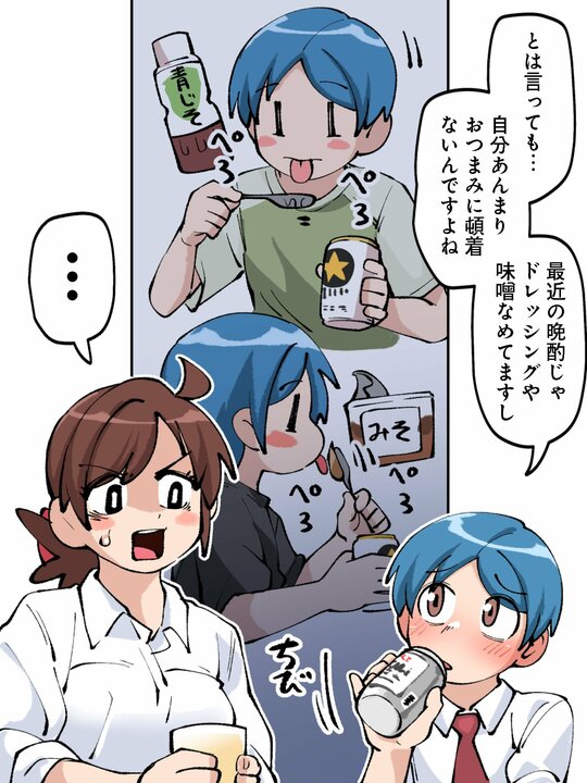 【漫画】「行くのが嫌だなんて言えませんよ」…女上司の自宅で開かれた宅飲み新年会で見つけた最高の酒とおつまみとは_10