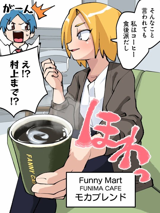 【漫画】毎日2リットルのコーヒーを飲む漫画家が気づいた「仕事ができる人」と「コーヒー」の思わぬ共通点_13