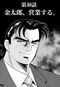 漫画の続きは下のボタンから！