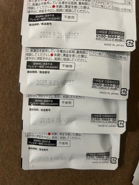 〈紅麹・5人死亡〉「社長の会見後も定期購入のサプリが郵送されてきた」「返金はQUOカードで」「通販購入者への注意メールは２日遅れ」に被害者たちから怒りの声、続々。小林製薬の回答は…_6