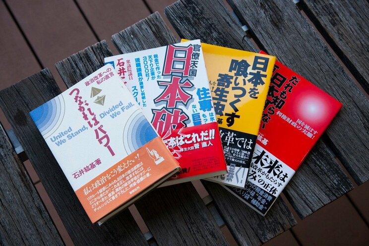 石井氏の著書