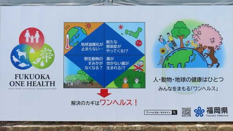 福岡県みやま市のワンヘルスセンター建設現場の看板　（撮影／集英社オンライン）