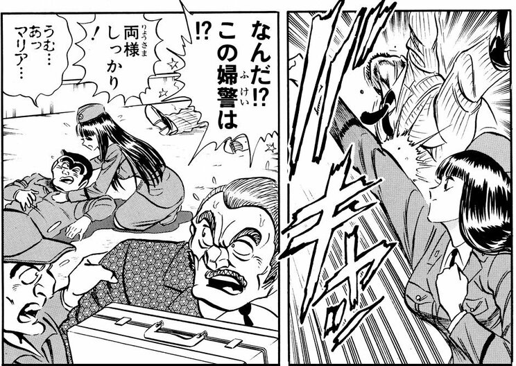 「囮捜査危機一髪！の巻」（ジャンプ・コミックス第67巻収録）より。マリアが両さんへの愛の力で無双し、悪人どもを一網打尽に！