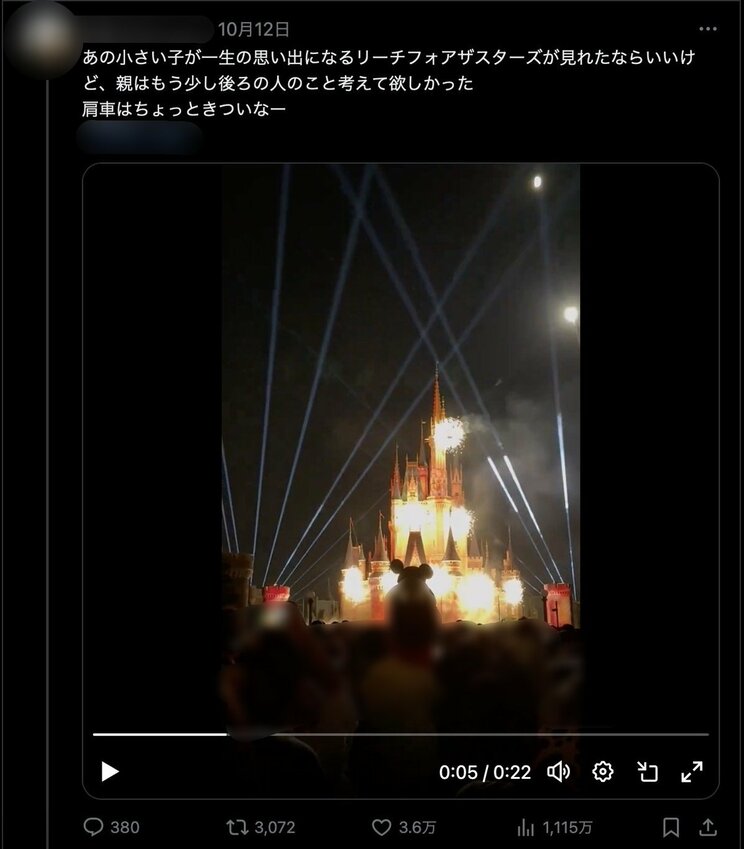 Xに投稿された内容