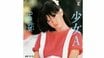 中森明菜の『少女A』の原点は沢田研二の“ロリータ”？　 “中年男の視点”だった歌詞を美少女の目線に変えたセンセーショナルな名曲の誕生秘話 