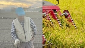〈コメ高騰〉「コメだけでは生活できなかった」年収15万弱、兼業農家の嘆き「専業なんてとても無理、息子に継げとはとてもいえない」それでも田んぼでコメを作り続ける切実な理由