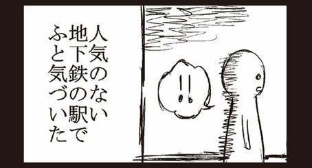 【漫画】働きすぎてうっかり自殺しかけました。「死ぬくらいなら会社辞めればいいのに」ができない理由(1)_5