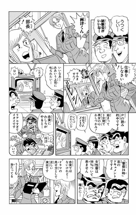 ドラマ版 【こち亀】の出演者はまさかの両さんたち本人！ なのに配役がめちゃくちゃで現場はカオスに..._11