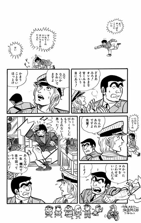 【こち亀】ギャグ vs ハードボイルド、“漫画の構造”を使った今までに見た事がない問題作…「連載が中止になるかもしれませんよ！」_16