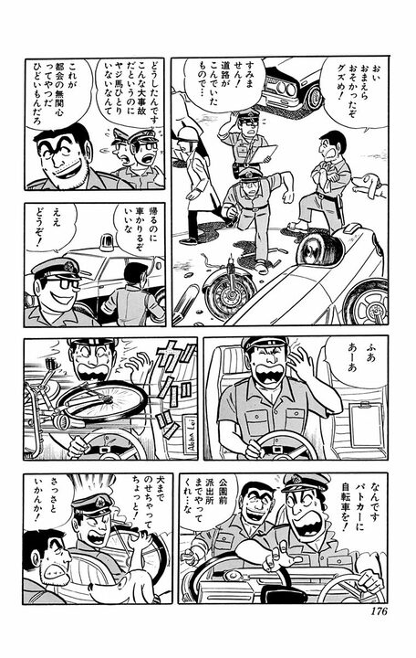 【こち亀】初期の名物キャラ｢犬｣がはじめてのおつかい！ 100円しか持たせなかった両さんに対してやり返したスカッとする仕返しとは_16