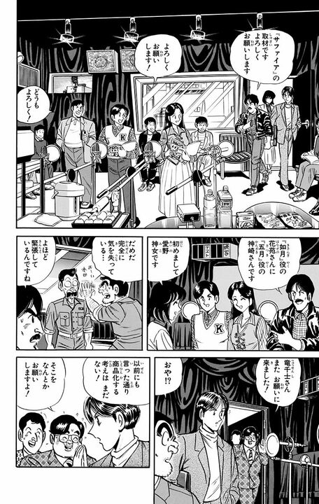 【こち亀】人気漫画のアフレコ現場に両さん乱入…“萌えオタ”が限界化してスタジオは地獄絵図に!?_10