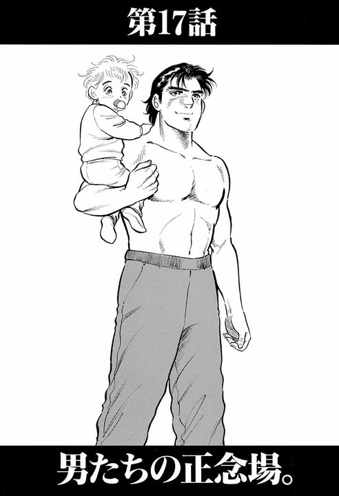 会社の秘密データをハッキング！『サラリーマン金太郎』に見る90年代ITとパスワードとの闘い_1