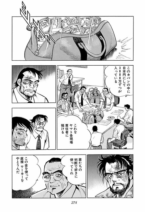 「すぐ店を出てって！」クラブでちゃぶ台返しならぬ“テーブル返し”！　美鈴が黒川社長にブチギレた理由_12