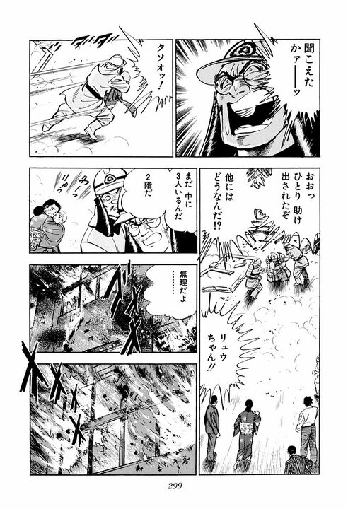 サラリーマンはスポーツで例えると何？　「ゴルフはいいスコアでも喜びは一人」金太郎が気づいた会社の仕組み_33