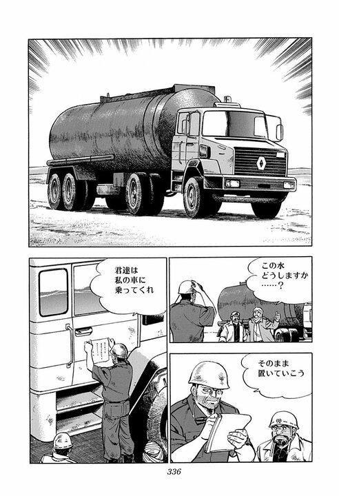 「サラリーマンがこんなに過酷な仕事だとは…」砂漠で限界を迎えた社畜状態の金太郎… 手紙につづった仕事への愚痴_37