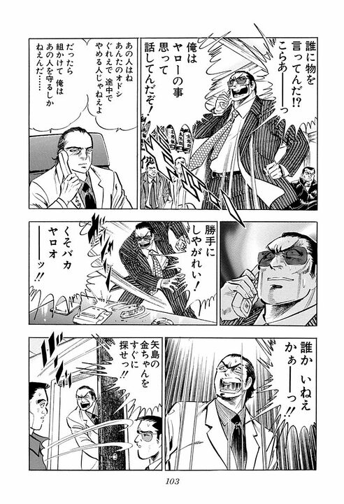 最高の男を支えるのは最高の男…闇討ちされた『サラリーマン金太郎』のもとに駆け付けた椎名の言葉に涙_21