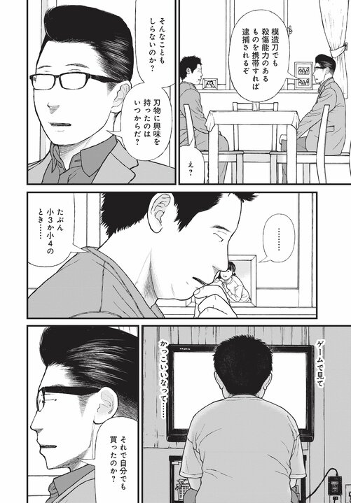 【漫画あり】浴室で日本刀を振るひきこもり少年の末路。「ひきこもりは精神疾患」ということを伝えないのは、自治体や国の責任逃れでしかない。「今後はメンタルヘルスの人たちへの対応が得意な地域と苦手な地域に分かれます。そもそも精神科病院が機能していない東京は、それが最も苦手な街でしょうね」_77