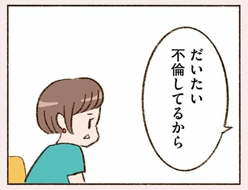 「大人の恋愛は“話が早い”って聞きましたけど？」なのに、私たちは友達以上恋人未満というか…(4)_44