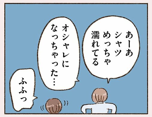 「お酒のせいかな、さっき出会ったばかりなのに…」初対面なのに昔から知っていたような不思議な感覚だと彼から言われて…(2)_20