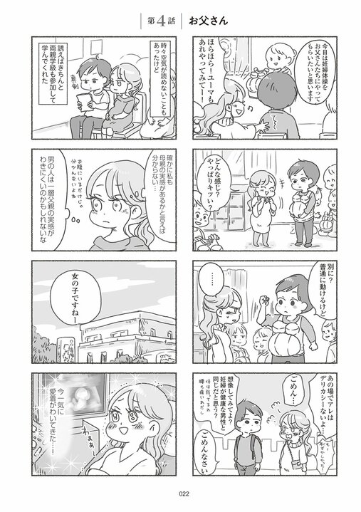 【漫画】アスペルガー症候群のパートナーを持つ人が発症しやすいカサンドラ症候群とは？ どんどん孤立して笑えなくなる苦しみ_17