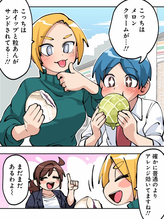 【漫画】10年で20回以上のリニューアル。コンビニが命がけでつくる“メロンパン”から得られる社会人としての教訓_21