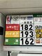 4月23日時点の都内セルフガソリンスタンドではレギュラー182円/ℓ(写真/集英社オンライン編集部)
