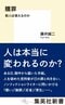 贖罪 殺人は償えるのか
