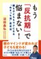 教えて、ぬまっち！　新学期までに知っておきたい 子どもが友だち関係で悩んだときに親ができること_6