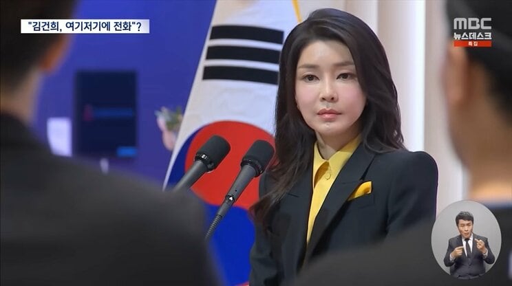 韓国の尹錫悦前大統領の妻、金建希氏（写真／韓国MBCテレビ公式YouTubeより）