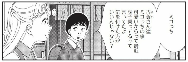 『Talent―タレント―』5話より（©︎よしながふみ／集英社）