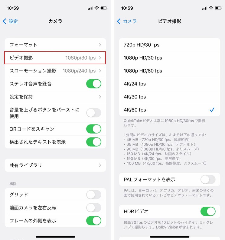 《ギガ節約にも》iPhoneを“初期設定”のまま使うのはNG！ 全ユーザーが今すぐ見直すべき10の設定項目_7