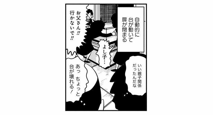 【火葬場のタブー】心臓にペースメーカーの入ったご遺体の火葬は要注意。絶対に火葬炉の小窓を開けてはいけない理由とは…(2)_7