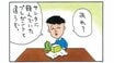 卑怯なキミから目がはなせない! 藤木くん【よりぬき4コマ漫画・ちびまる子ちゃん】