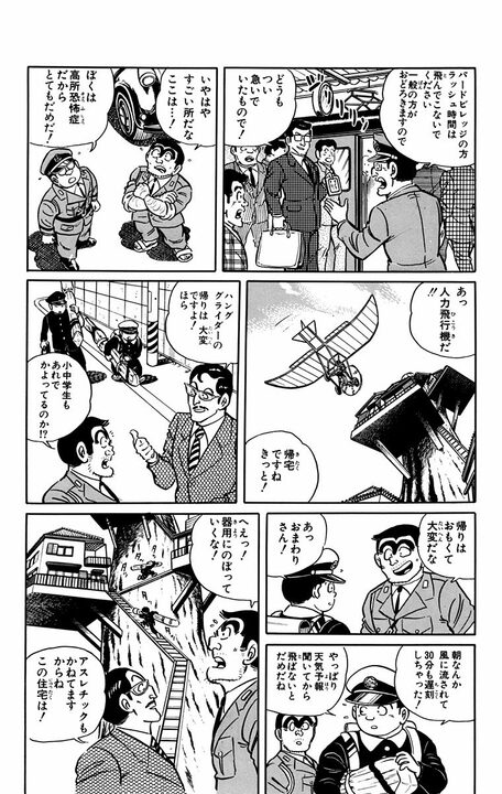 【こち亀】家族のために通勤往復7時間となった堅実な同僚に…両さんが一言「すべて計算通りの人生なんておもしろくもなんともないだろ」_11