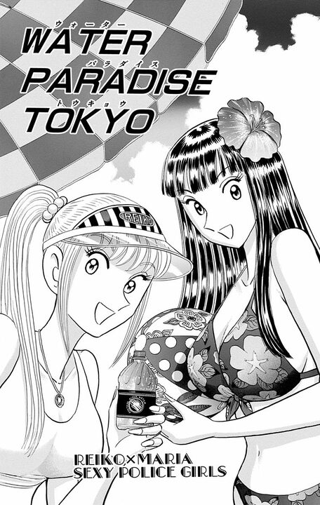 【こち亀】東京水没が現実に!? 水をテーマにしたアトラクション施設がオープンするも排水トラブルを起こした結果…_1