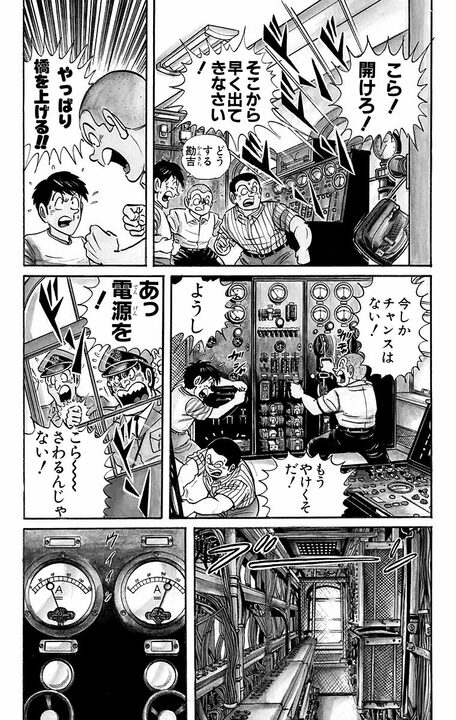 【こち亀】勝鬨橋と友情をめぐる屈指の名作回とは...両さんは学生の頃から男気あふれる人間だった？_15