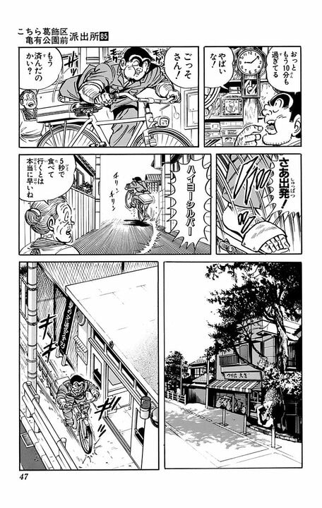 【こち亀】桃太郎をディスりまくってオレ流昔話に新解釈…両さんの口八丁が50万部の大ベストセラーを生む!?_3